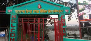 घोडाघोडी क्षेत्र